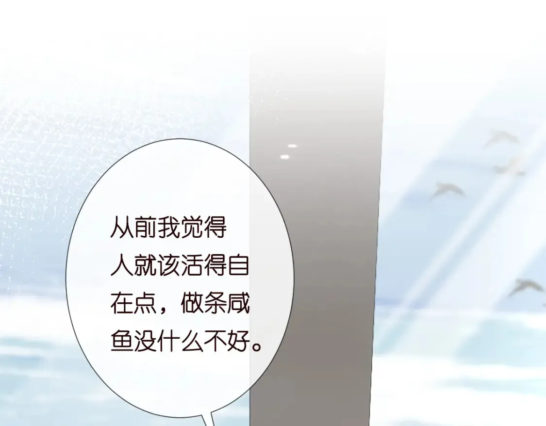 第279 想做咸鱼有错吗？ 第60页