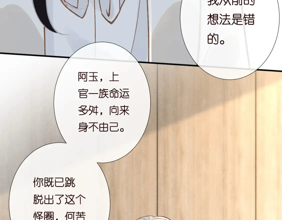 第279 想做咸鱼有错吗？ 第64页