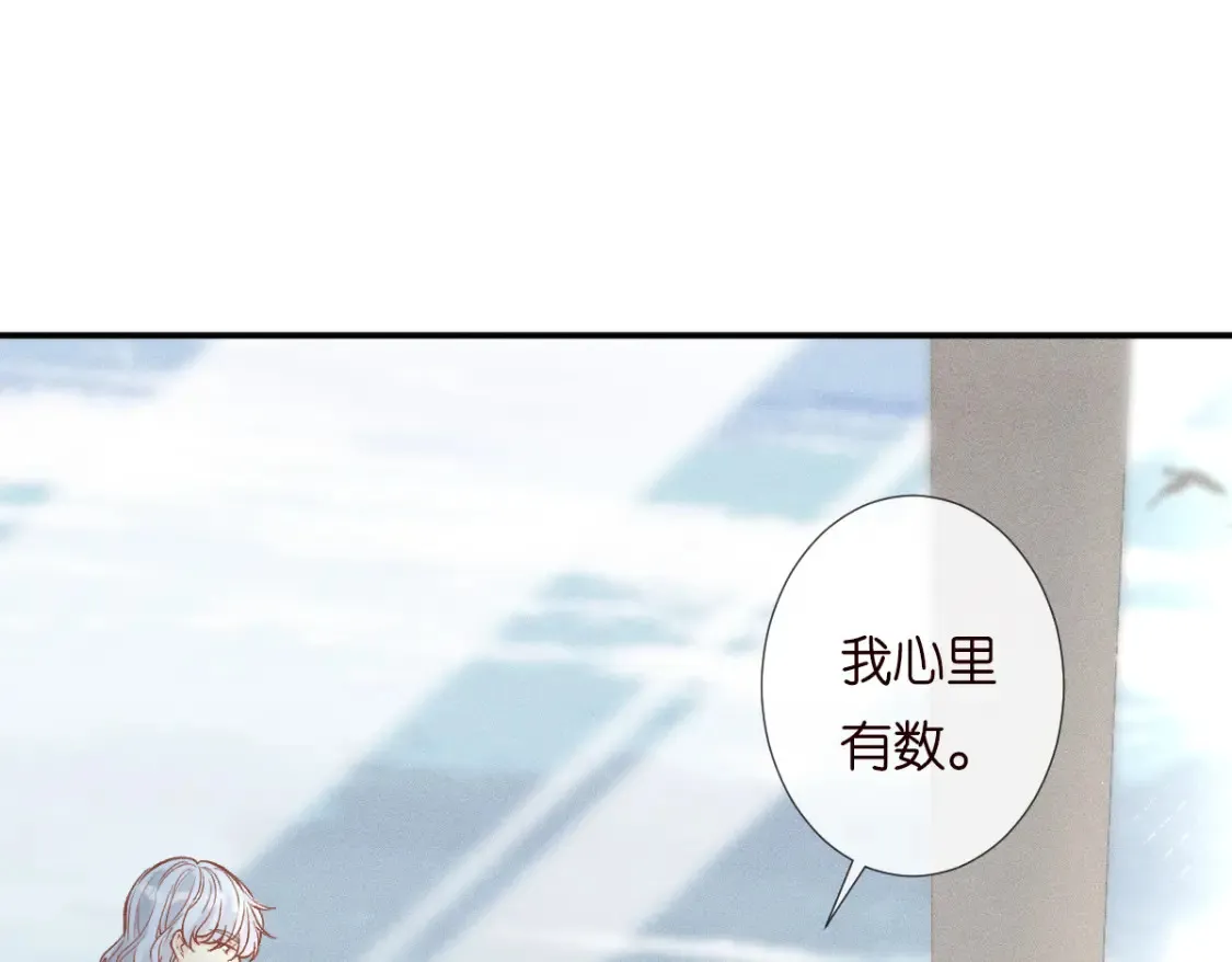 第279 想做咸鱼有错吗？ 第67页