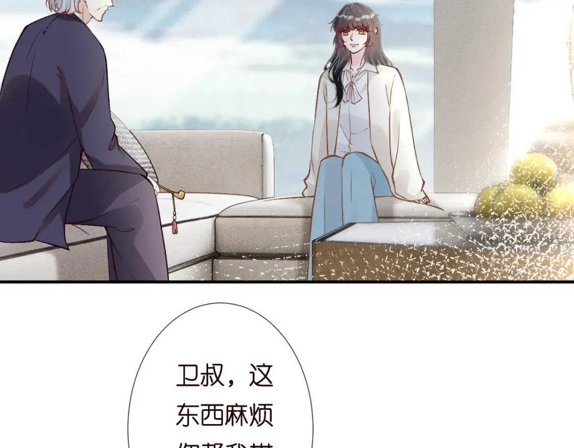 第279 想做咸鱼有错吗？ 第68页