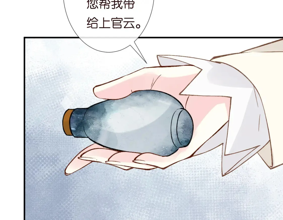 第279 想做咸鱼有错吗？ 第69页