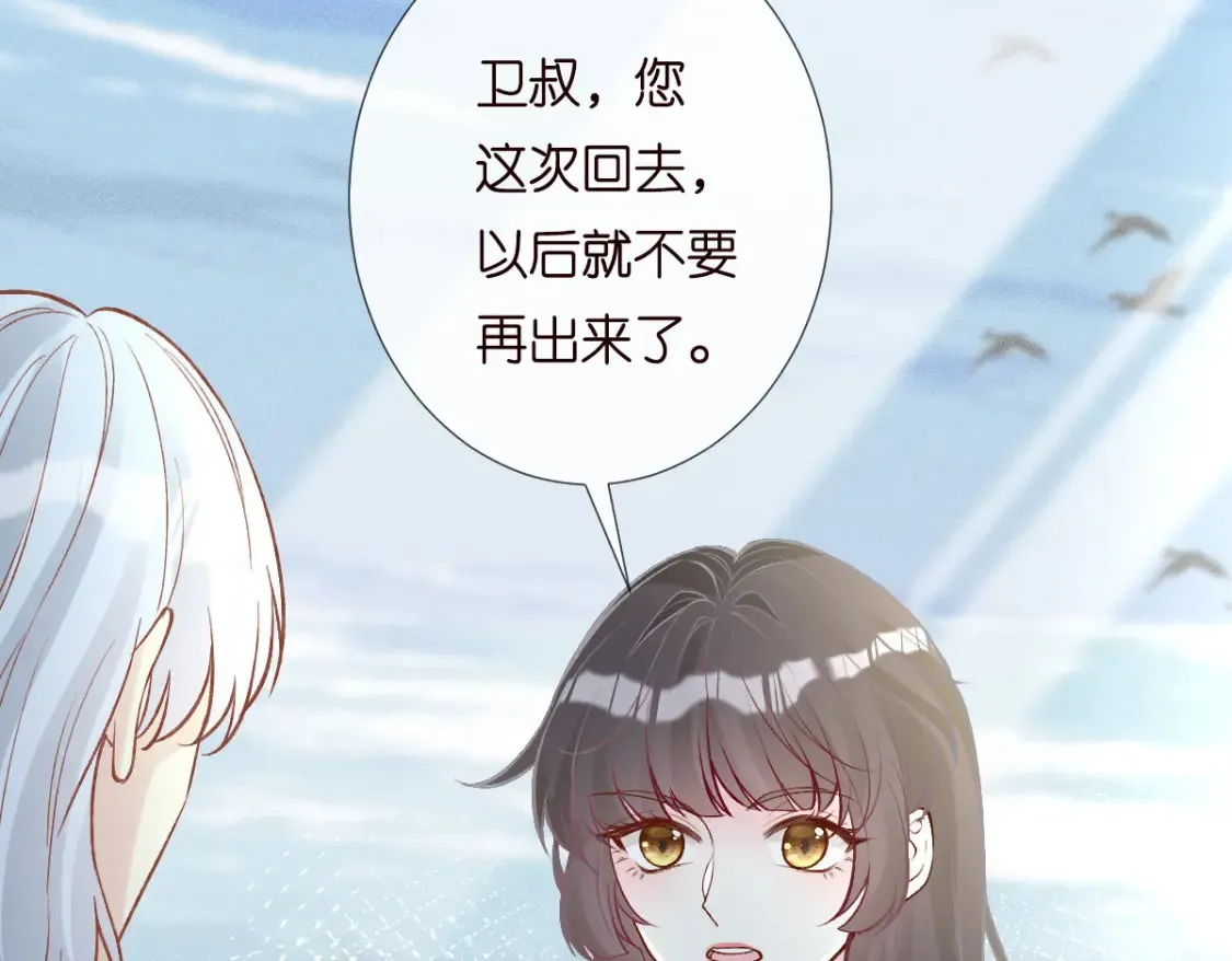 第279 想做咸鱼有错吗？ 第73页