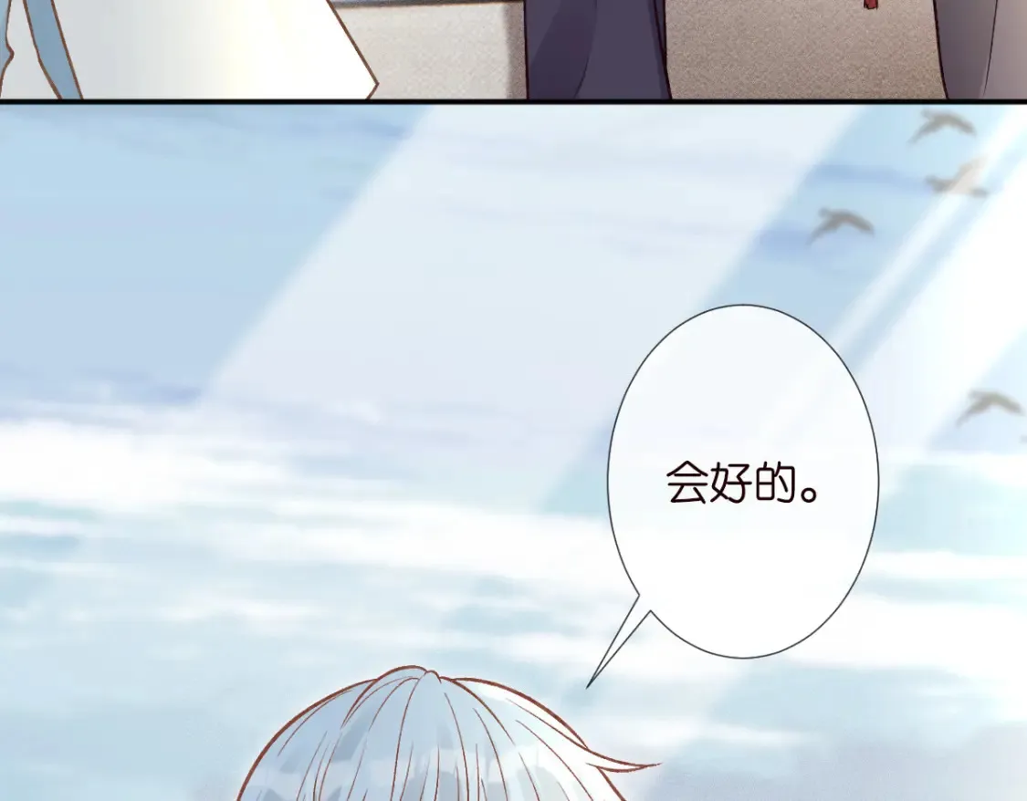 第279 想做咸鱼有错吗？ 第81页