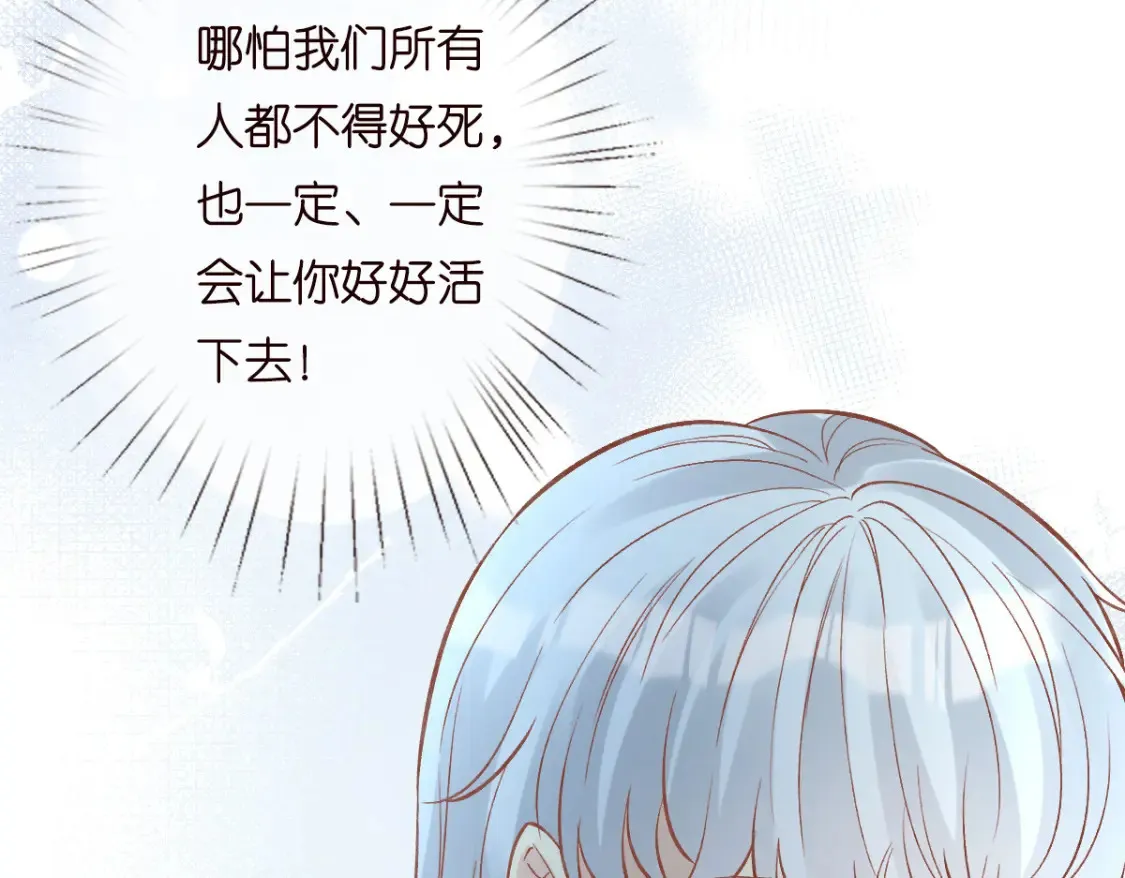 第279 想做咸鱼有错吗？ 第84页