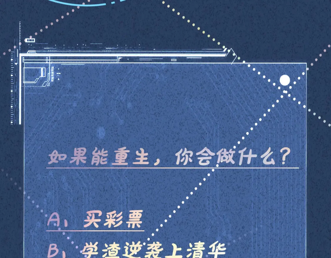 第279 想做咸鱼有错吗？ 第91页