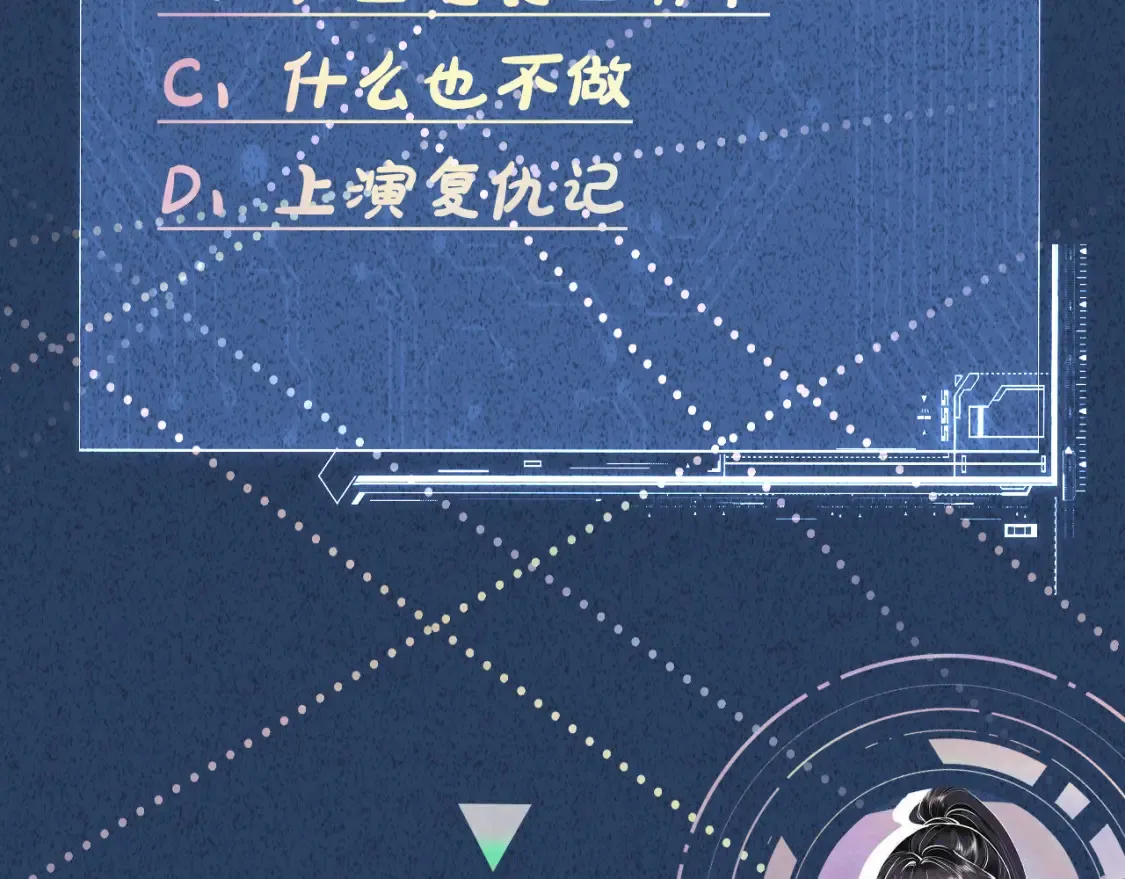 第279 想做咸鱼有错吗？ 第92页