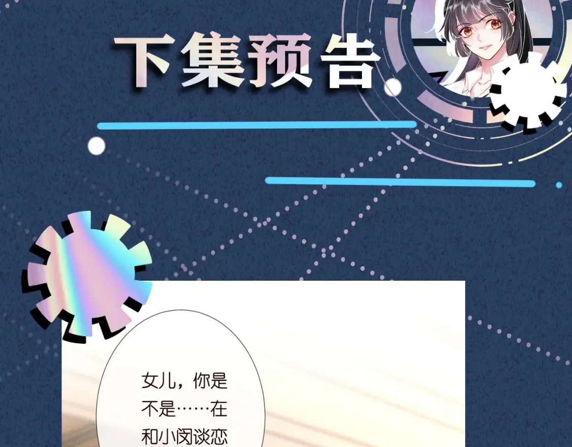 第279 想做咸鱼有错吗？ 第93页