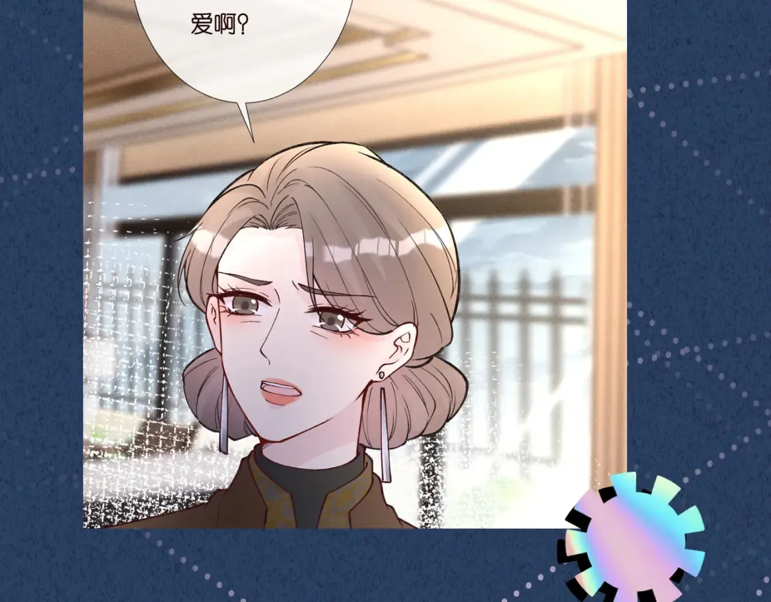 第279 想做咸鱼有错吗？ 第94页
