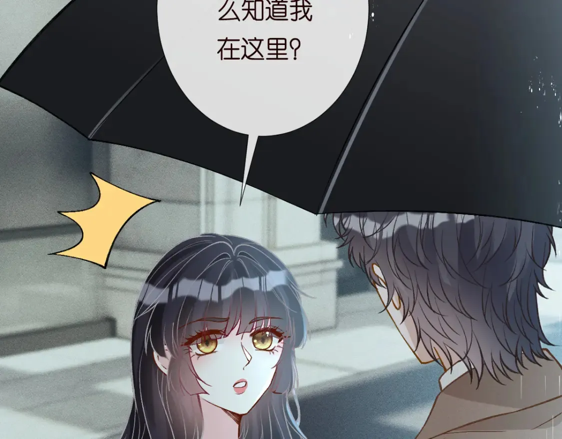 第280 恋爱被妈妈抓包 第13页