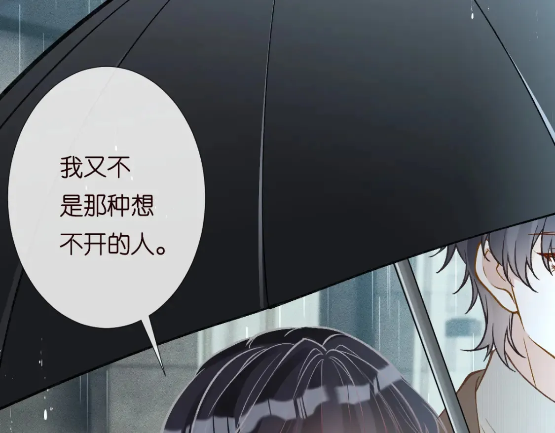 第280 恋爱被妈妈抓包 第18页