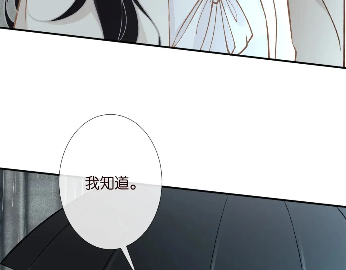 第280 恋爱被妈妈抓包 第20页