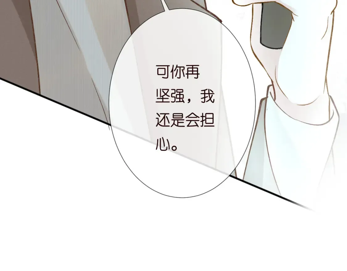 第280 恋爱被妈妈抓包 第25页