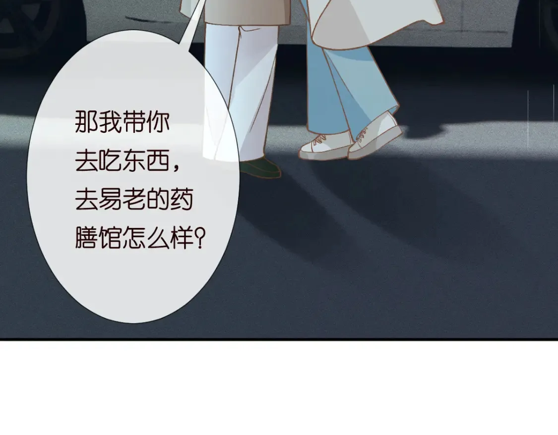 第280 恋爱被妈妈抓包 第32页