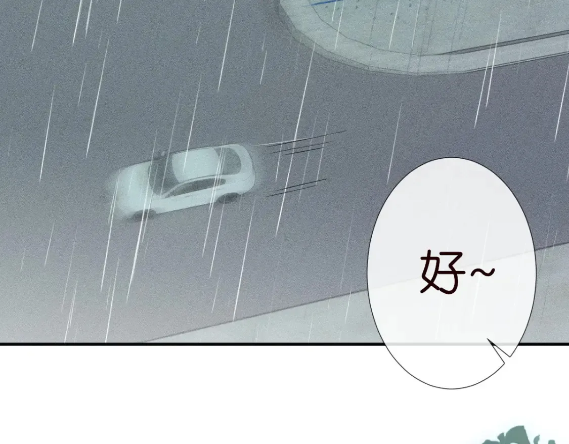 第280 恋爱被妈妈抓包 第34页