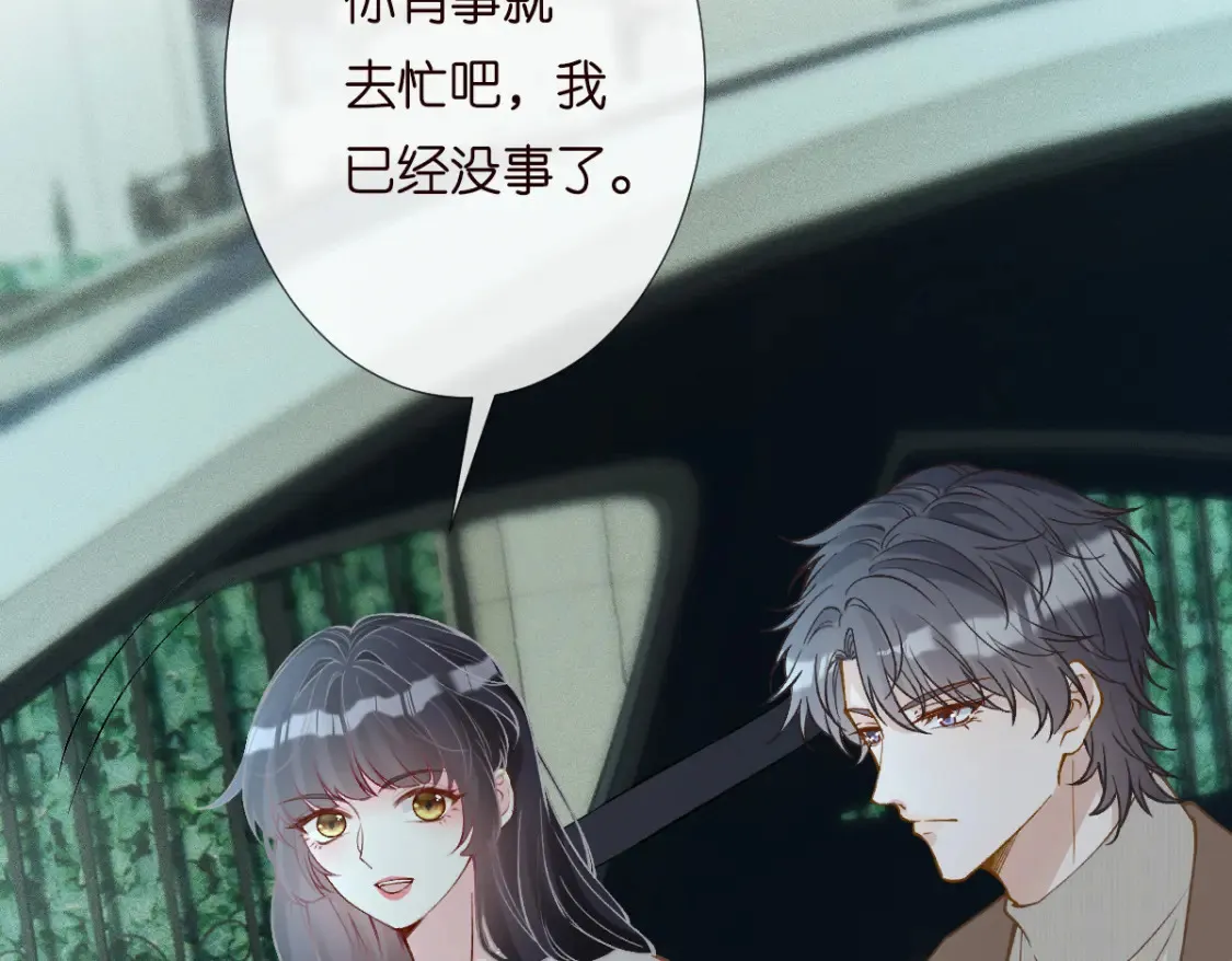第280 恋爱被妈妈抓包 第38页