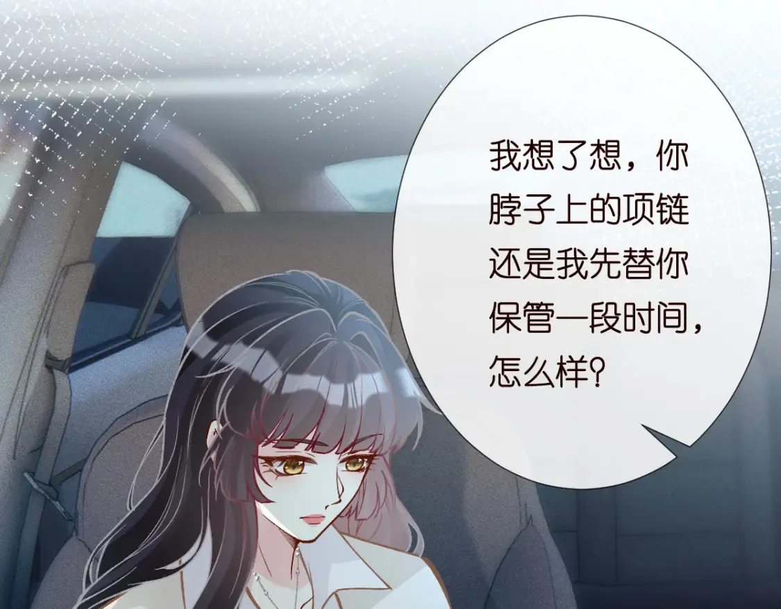 第280 恋爱被妈妈抓包 第49页