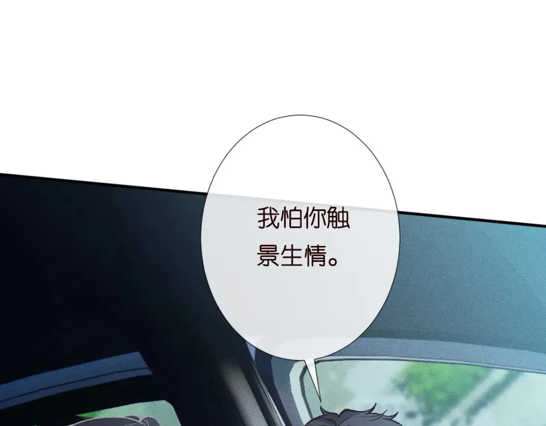 第280 恋爱被妈妈抓包 第51页
