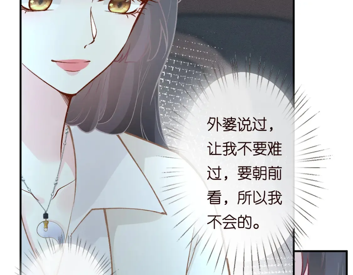 第280 恋爱被妈妈抓包 第55页
