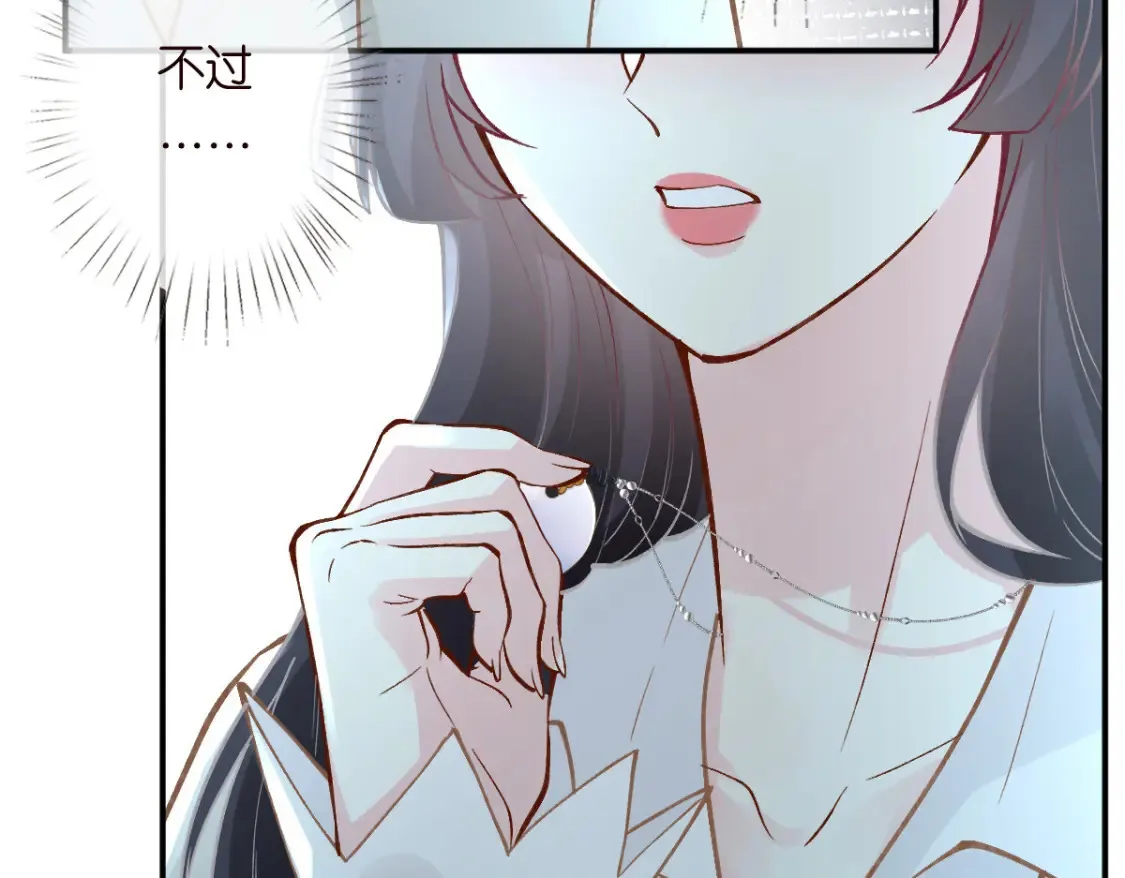 第280 恋爱被妈妈抓包 第56页