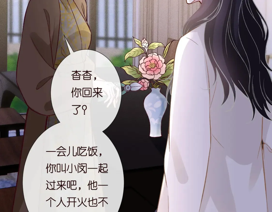 第280 恋爱被妈妈抓包 第69页