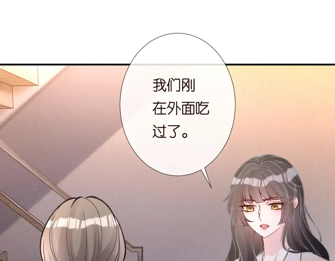 第280 恋爱被妈妈抓包 第71页
