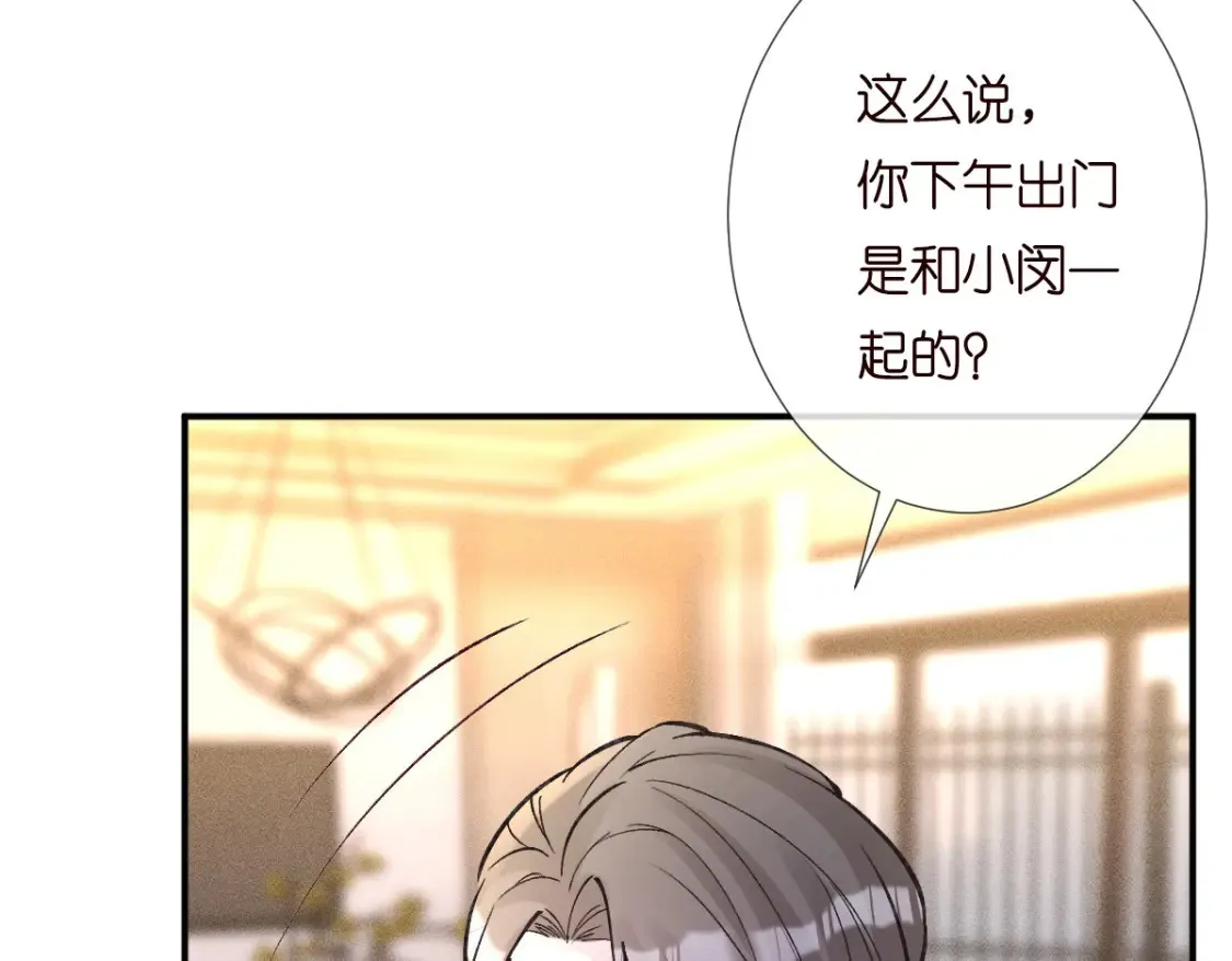 第280 恋爱被妈妈抓包 第73页