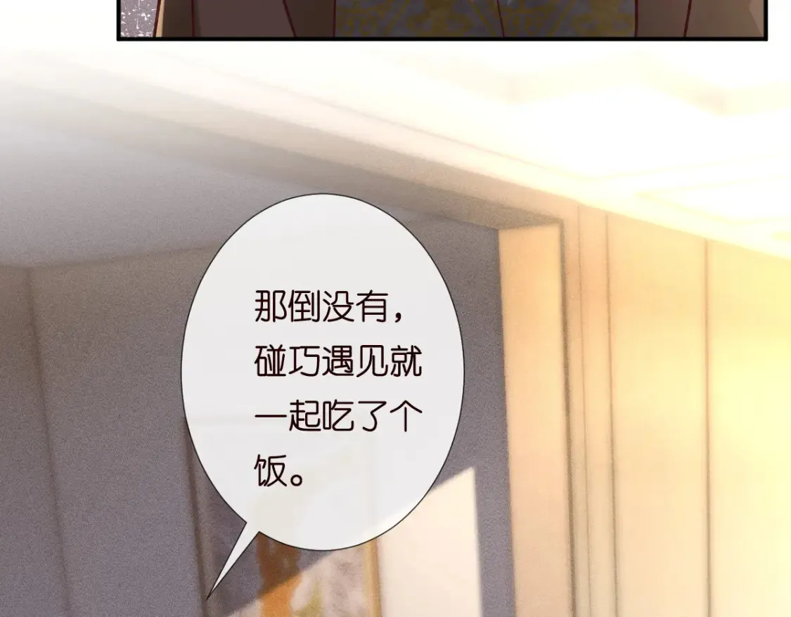 第280 恋爱被妈妈抓包 第75页
