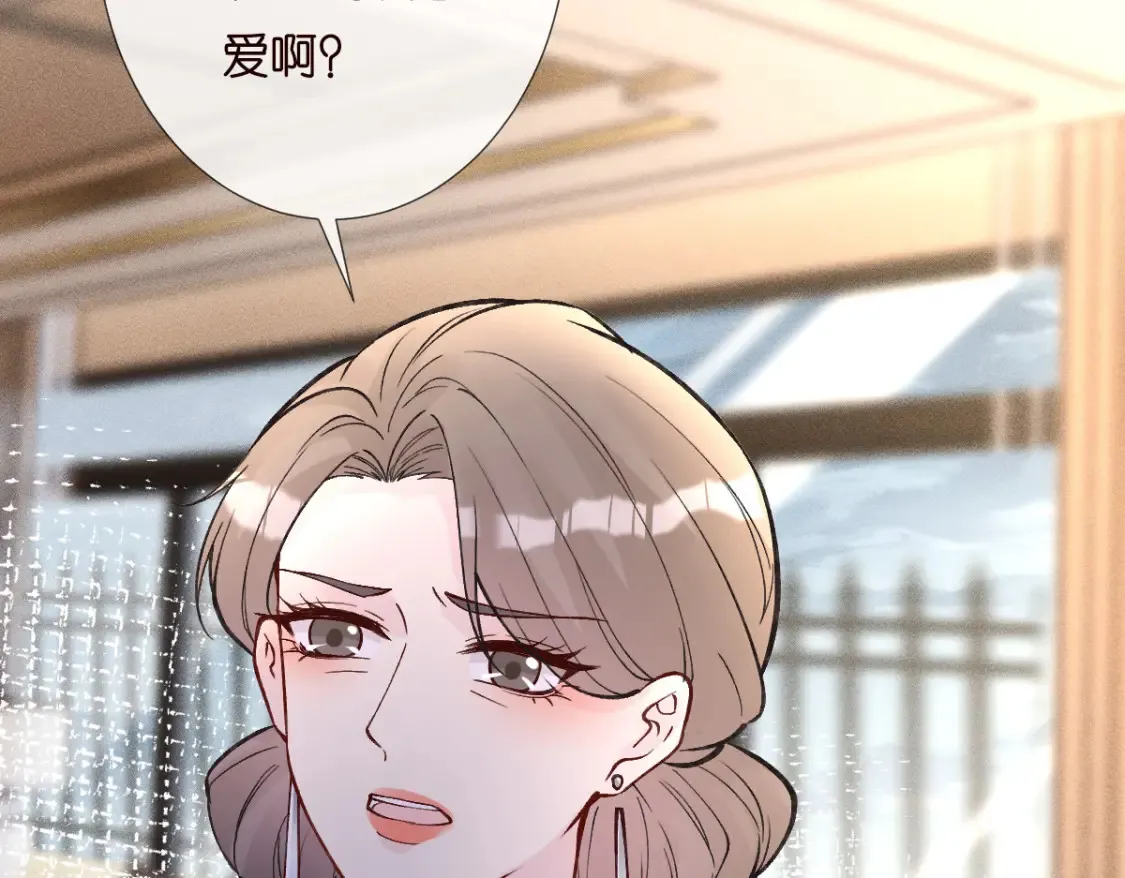 第280 恋爱被妈妈抓包 第78页
