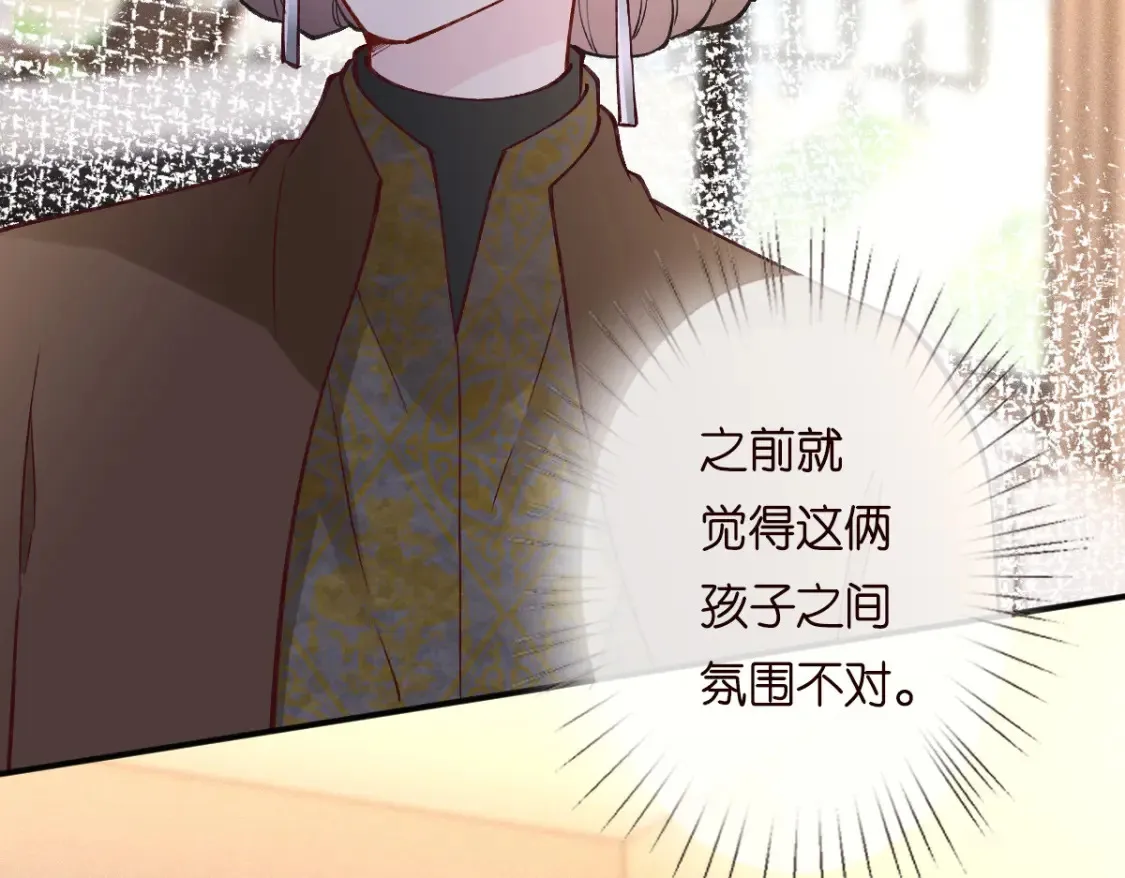 第280 恋爱被妈妈抓包 第79页