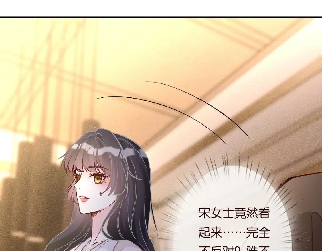 第280 恋爱被妈妈抓包 第84页