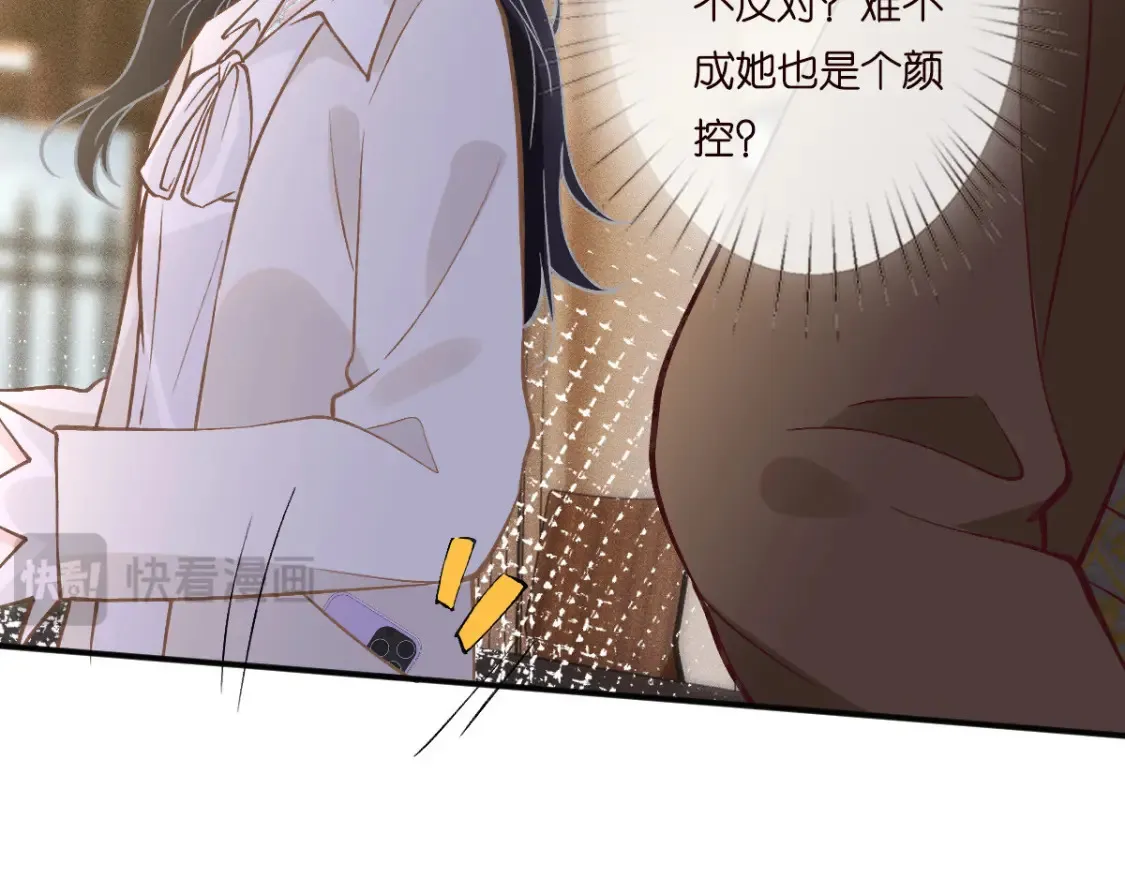 第280 恋爱被妈妈抓包 第85页
