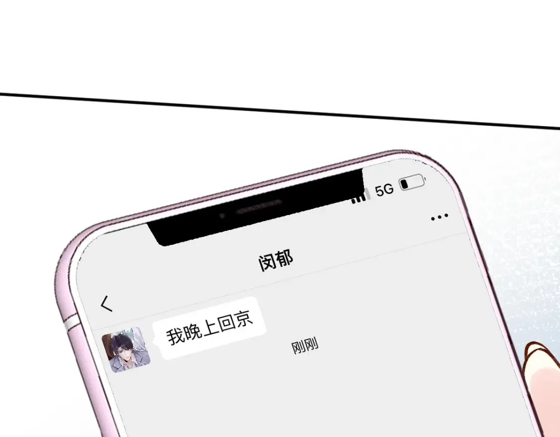 第280 恋爱被妈妈抓包 第86页
