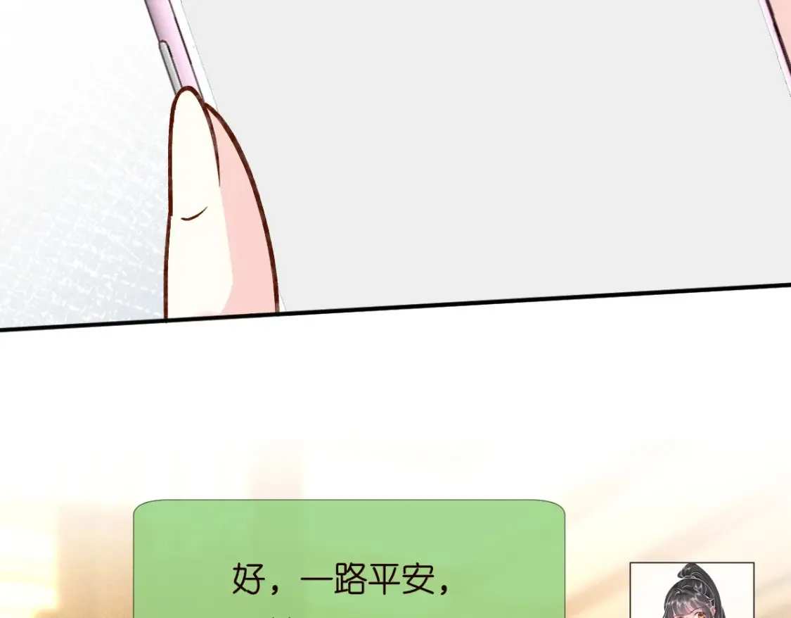 第280 恋爱被妈妈抓包 第87页