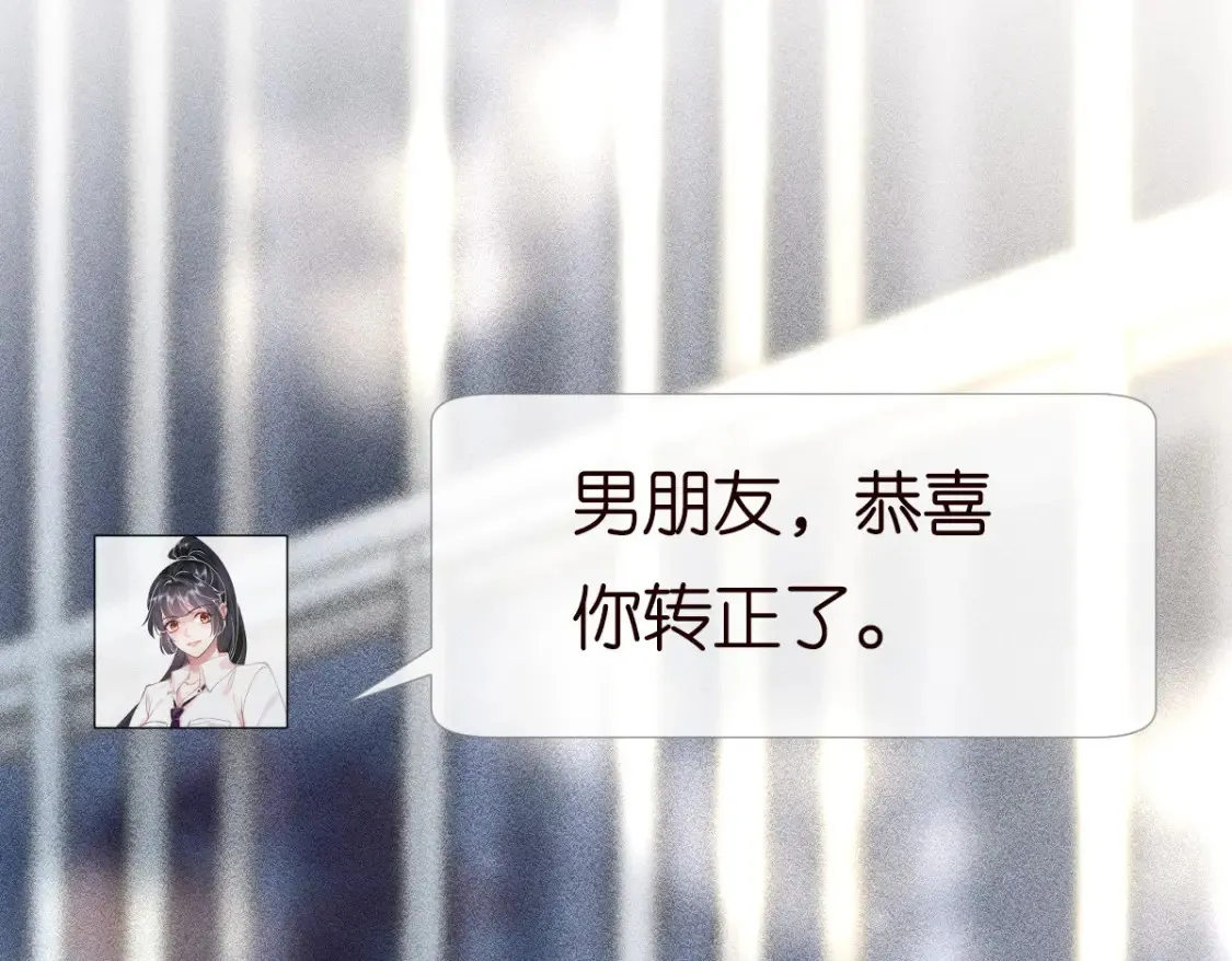 第280 恋爱被妈妈抓包 第90页
