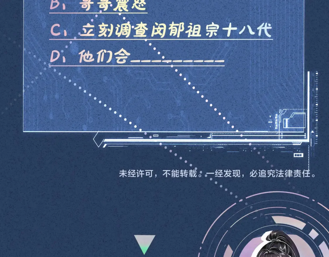 第280 恋爱被妈妈抓包 第96页
