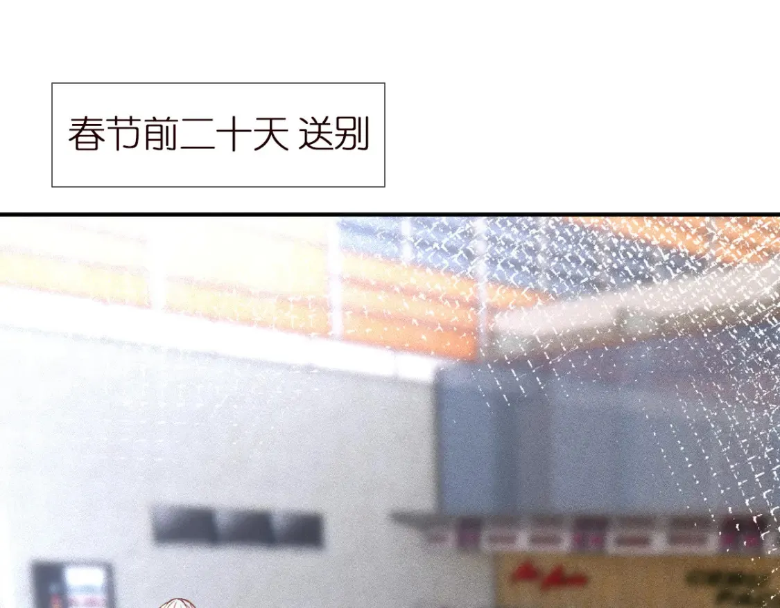 第281 想见你 第5页