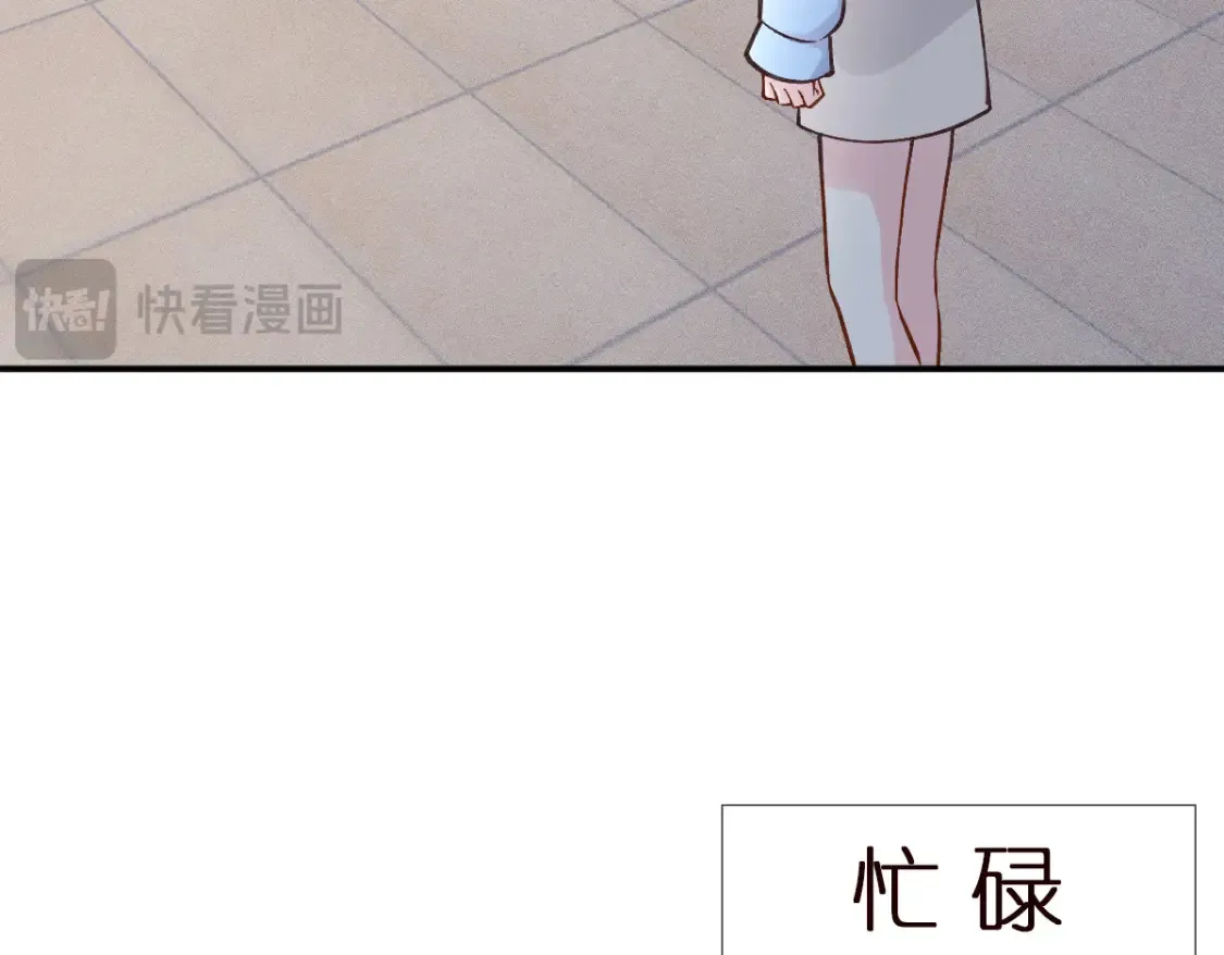 第281 想见你 第7页