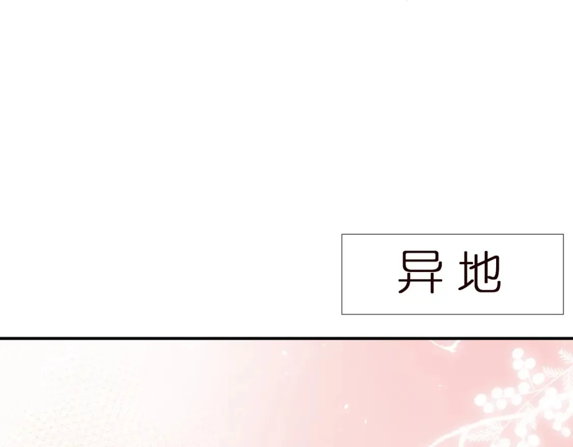 第281 想见你 第10页