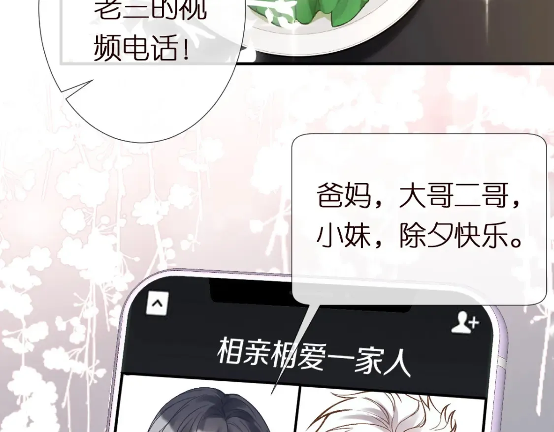第281 想见你 第19页