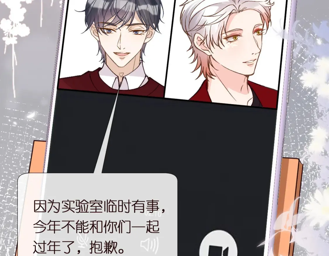 第281 想见你 第20页