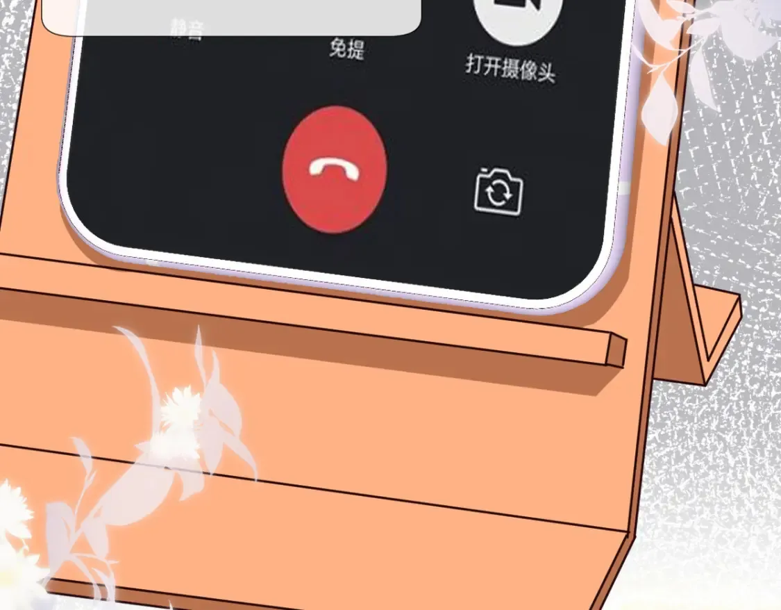 第281 想见你 第21页