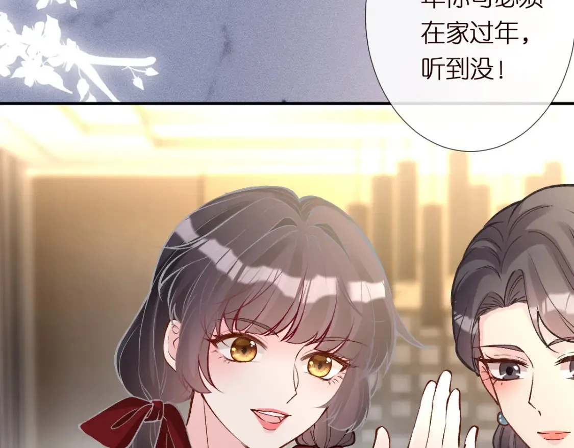 第281 想见你 第24页