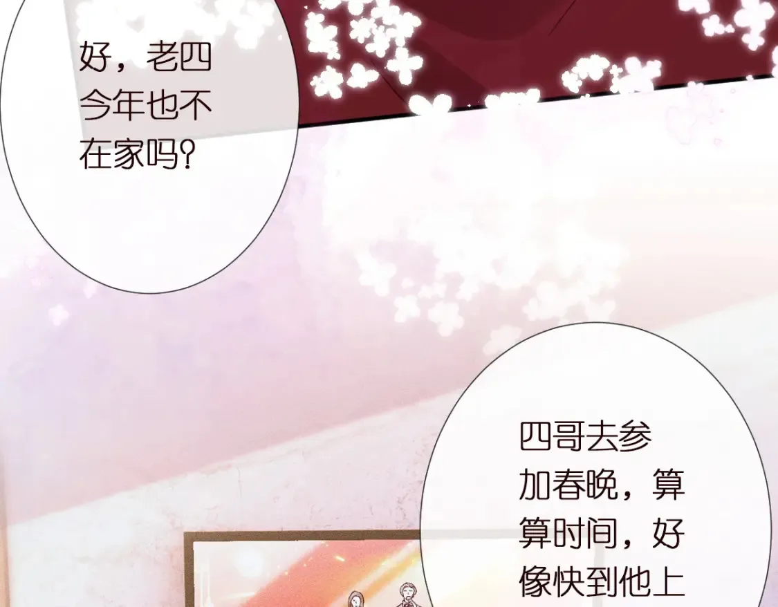 第281 想见你 第29页