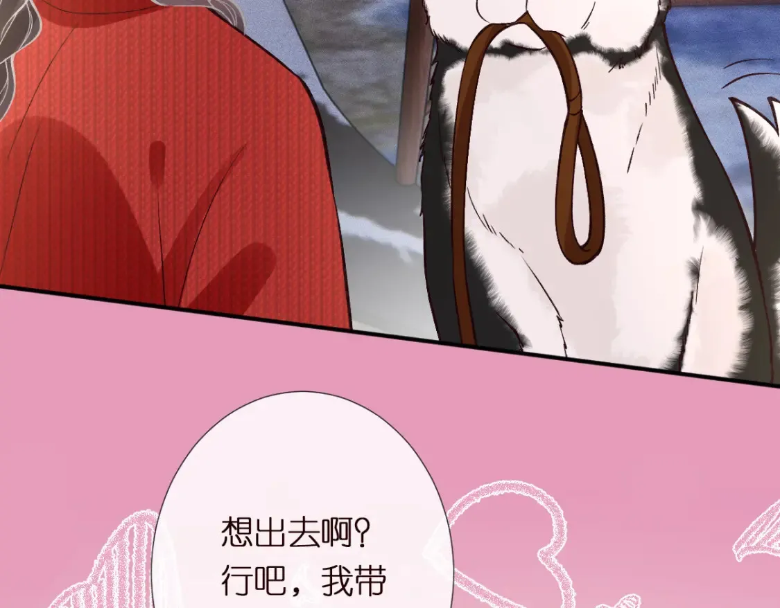 第281 想见你 第42页