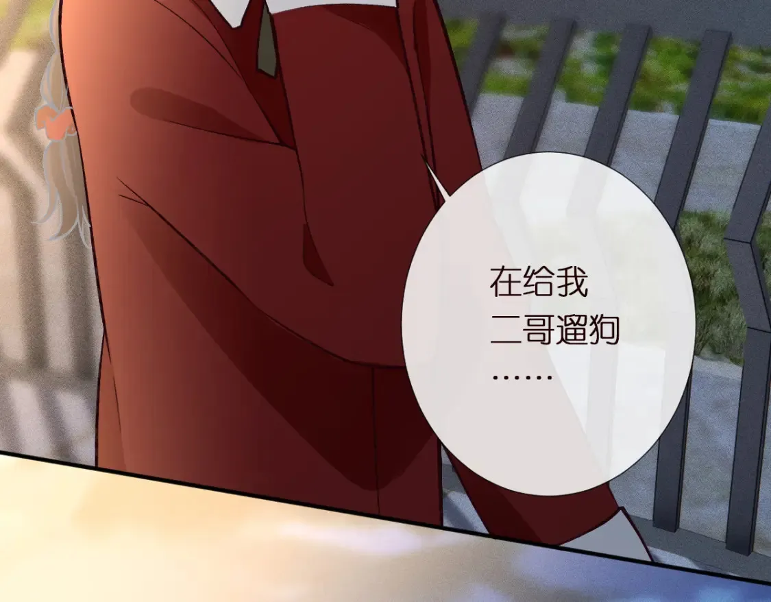 第281 想见你 第56页