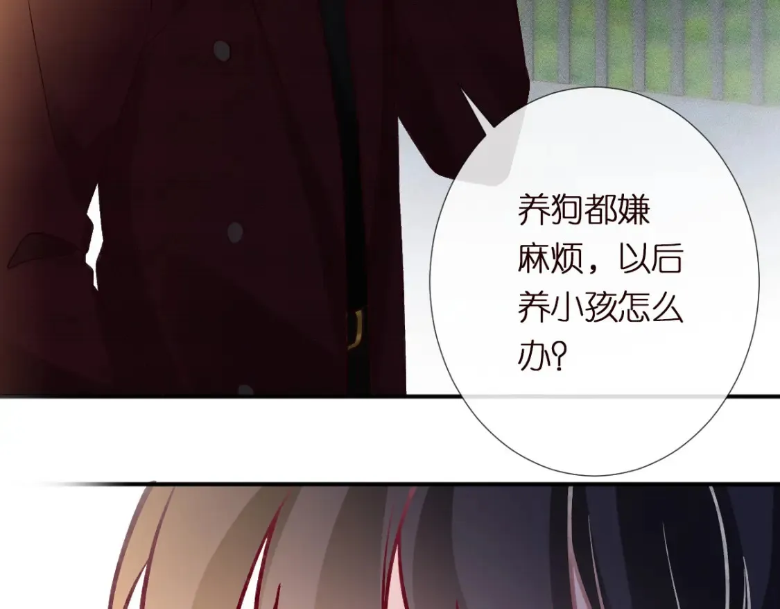 第281 想见你 第65页