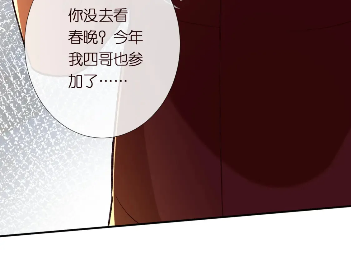 第281 想见你 第69页