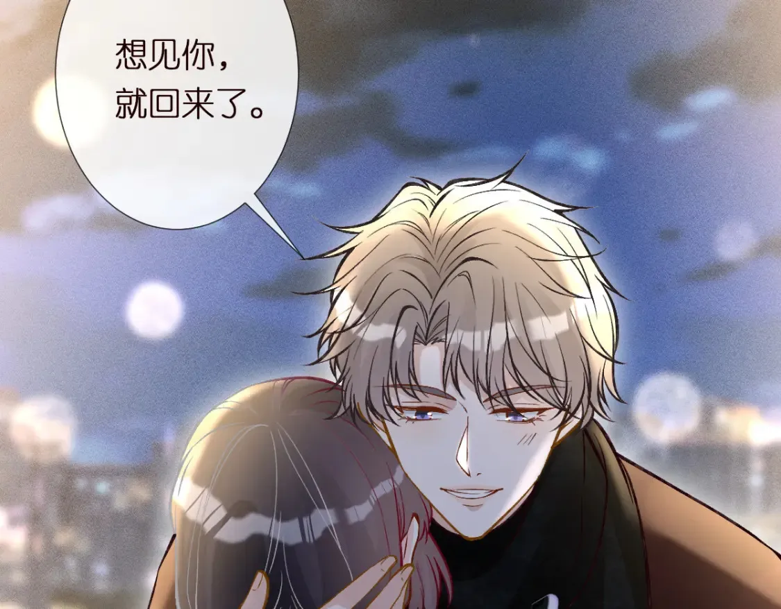 第281 想见你 第82页