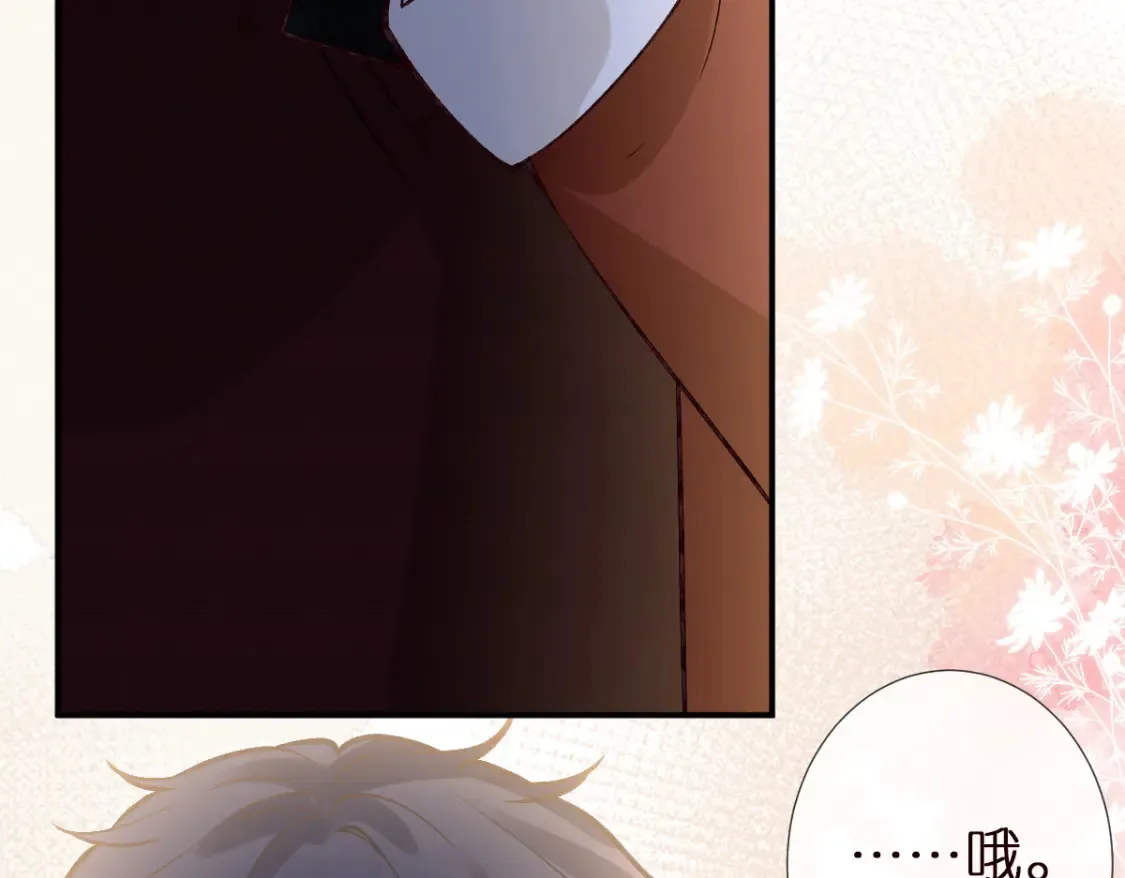 第281 想见你 第86页