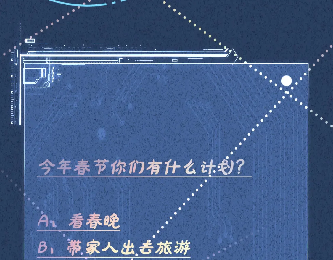 第281 想见你 第94页